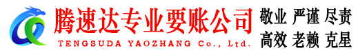 京口要账公司